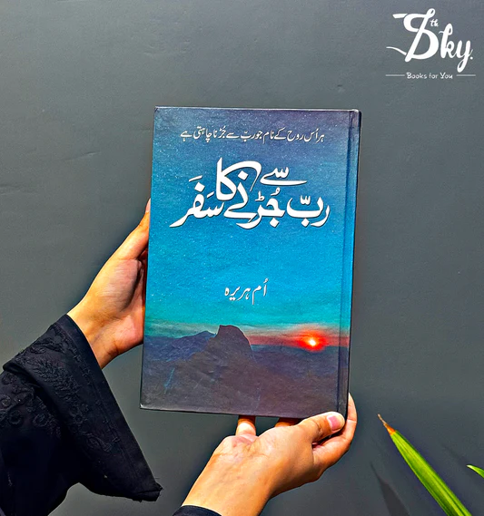 i novel