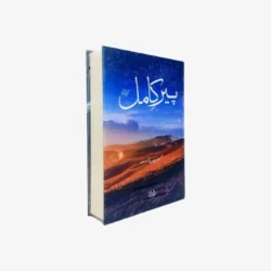 peerekamil 250x250